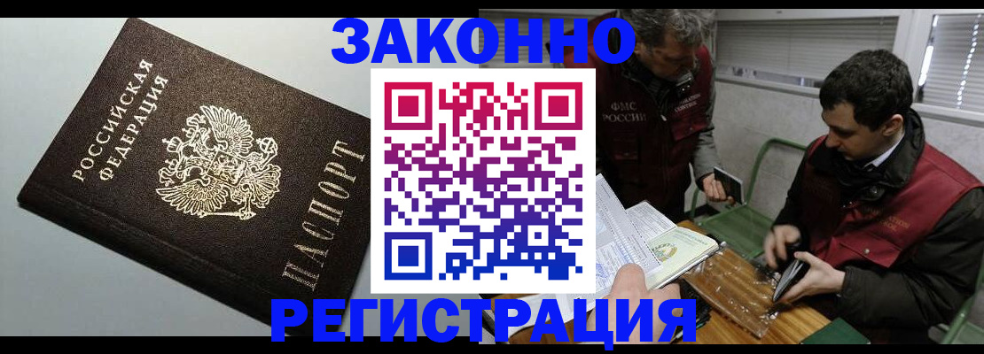 где прописаться в Зернограде