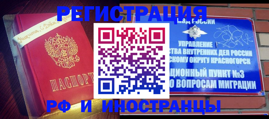 прописка для военкомата в Зернограде