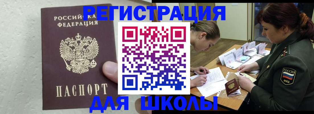 временная регистрация законно в Зернограде
