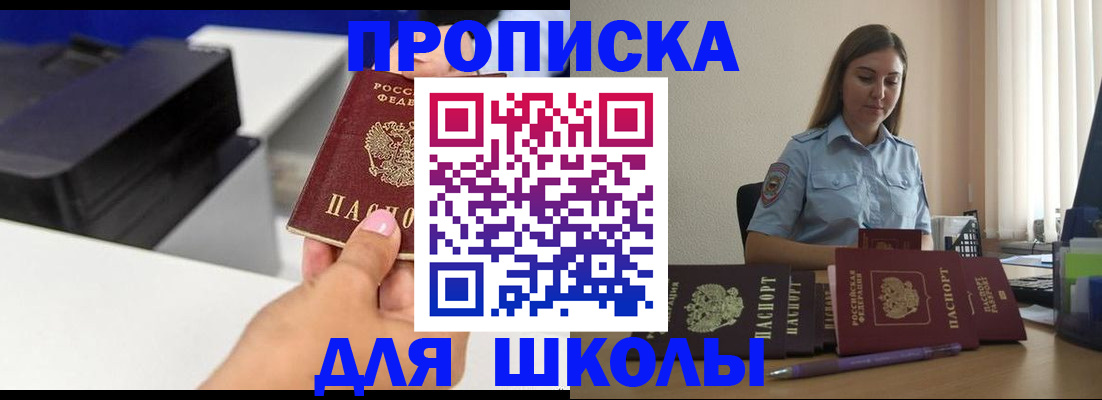 регистрация в Зернограде