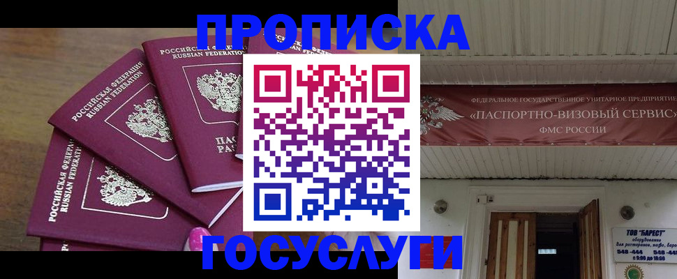 прописка от собственника в Зернограде