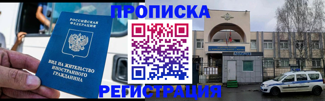 временная регистрация госуслуги в Зернограде
