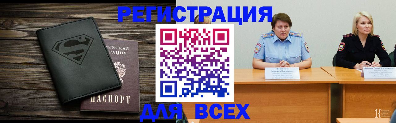 прописка для военкомата в Зернограде