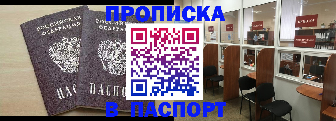 временная регистрация поиск в Зернограде